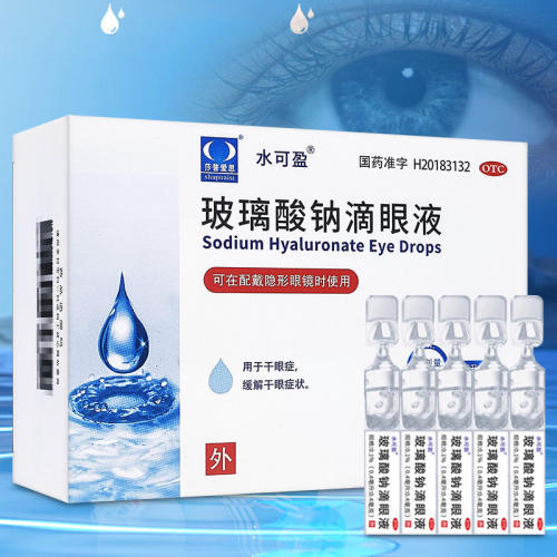 【水可盈】玻璃酸钠滴眼液0.1%*0.4ml*20支/盒