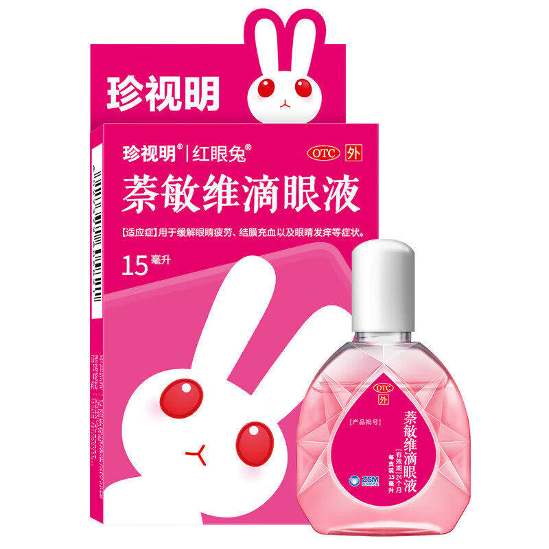 珍视明红眼兔 萘敏维滴眼液15ml缓解眼睛疲劳结膜充血眼睛发痒,OTC药品/国际医药,眼,淘宝优惠券,粉丝福利购,淘宝优惠卷