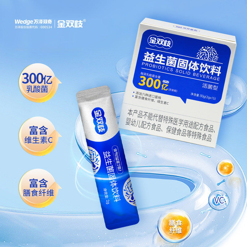 万泽双奇金双歧益生菌粉成人儿童大人女性固体饮料 铂金版2g*15袋图片