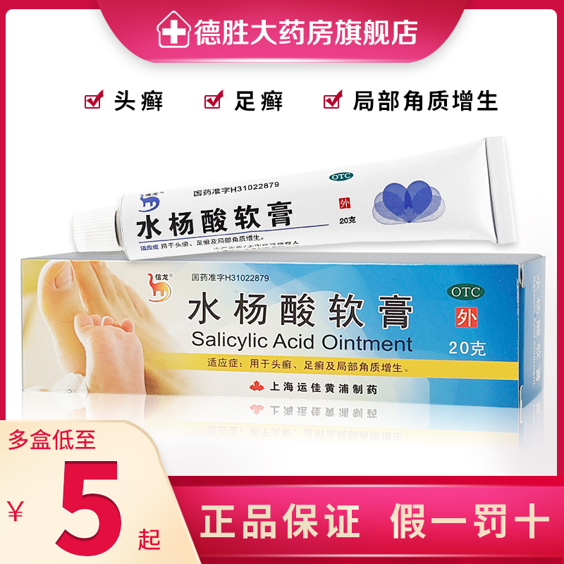 水盐酸软膏去鸡皮肤有用吗(水杨酸软膏去鸡皮肤使用方法) 水盐酸软膏去鸡皮肤有用吗(水杨酸软膏去鸡皮肤使用方法)