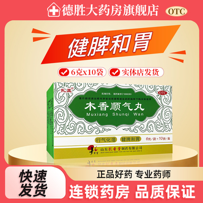 【孔孟】木香顺气丸6g*10袋/盒