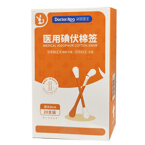 袋鼠医生 医用碘伏棉签 8cm*20支/盒
