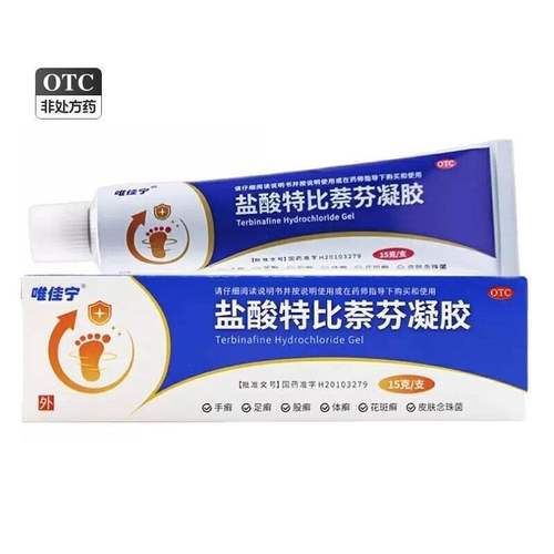 唯佳宁 盐酸特比萘芬凝胶15g手足癣皮肤念珠菌体癣股癣花斑癣正品
