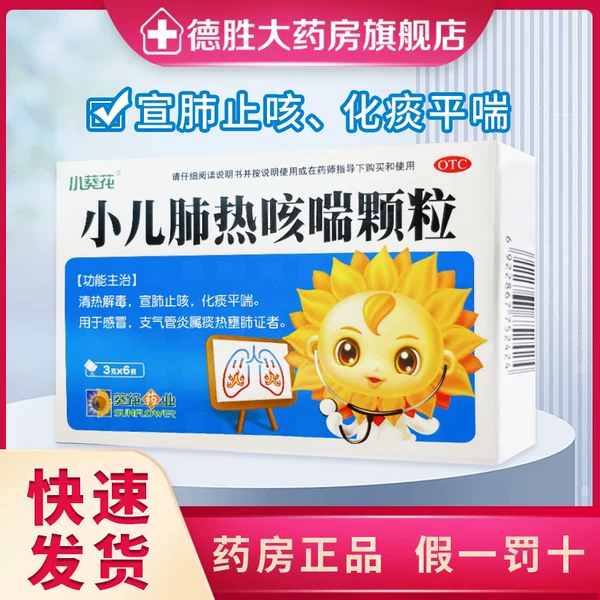 Товары от 德胜大药房旗舰店