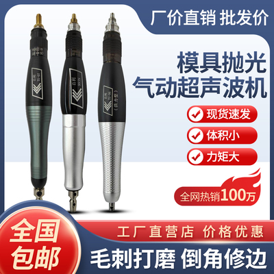 百利超声波抛光工具前后往复