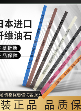 XBC纤维油石 日本进口1004 1006 1010玉石模具抛光镜面打磨省模正