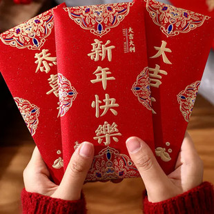 红包批发通用新年快乐过年大吉大利春节长辈福小孩压岁贺开业红包