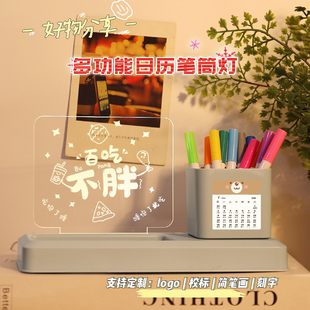 送小学生初中生女孩男孩10岁生日礼物笔筒小夜灯写字板实用高级感