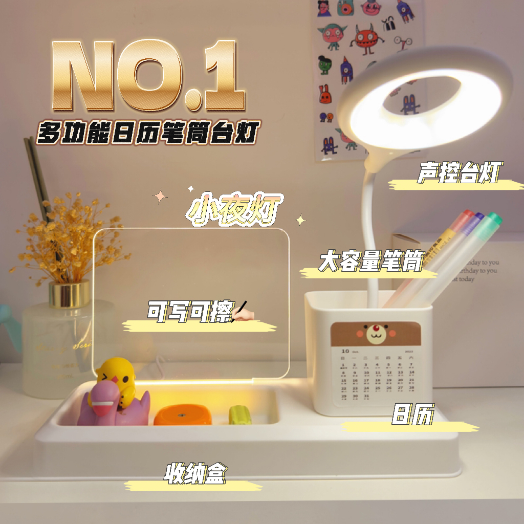 生日礼物儿童女孩男生创意笔筒台灯写字定制奖励中小学生毕业礼品