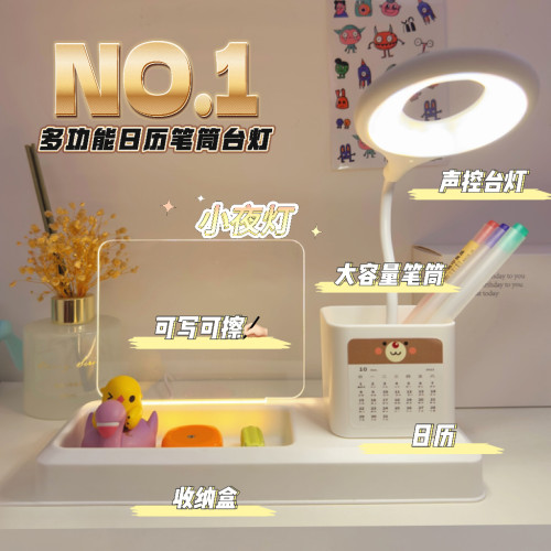 生日礼物儿童女孩男生创意笔筒台灯写字定制奖励中小学生毕业礼品