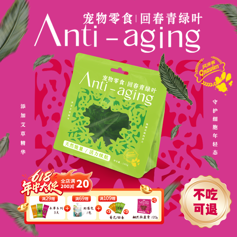 中老年犬回春狗狗零食老狗艾草磨牙棒中小型小狗宠物洁齿洁牙棒