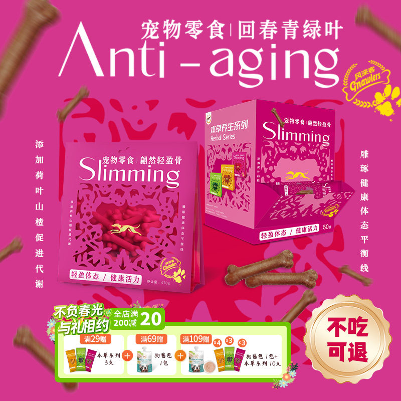 风涞客翩然轻盈骨狗狗零食磨牙棒中小型犬专用小狗洁牙棒洁齿棒