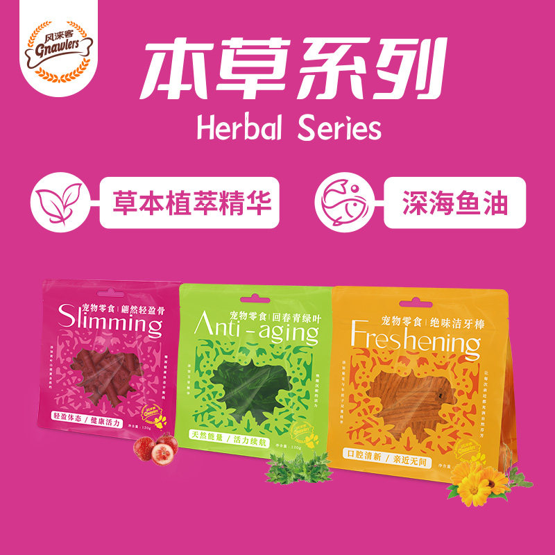菊花洁牙棒清新口气磨牙棒狗狗零食中小型犬小狗幼犬宠物泰迪比熊
