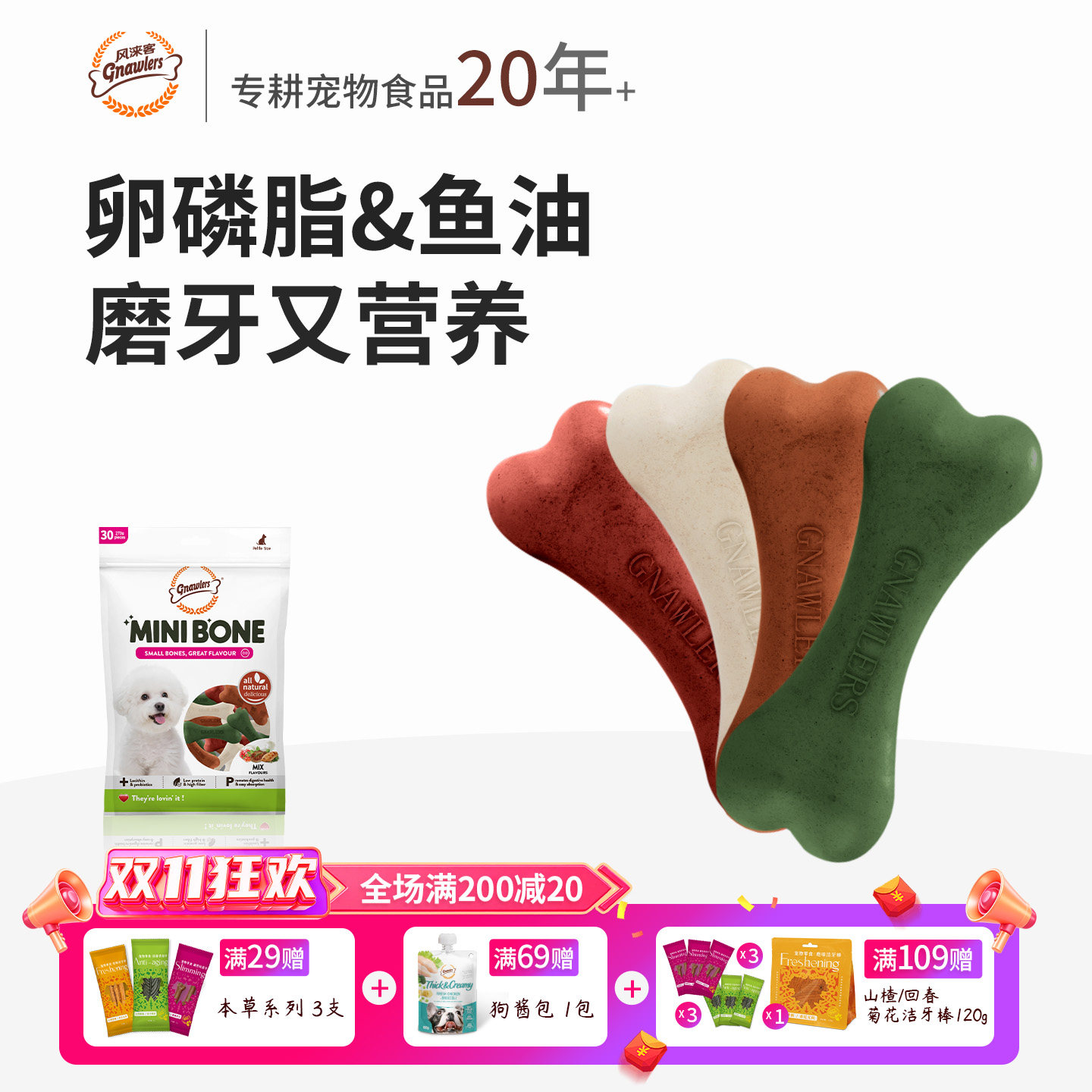 风来客小狗磨牙棒狗狗零食中小型犬幼犬宠物泰迪比熊洁齿专用骨头