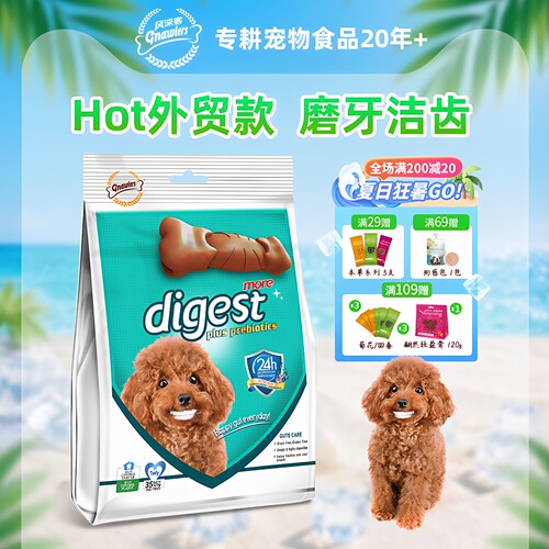 风来客磨牙棒洁齿骨小白牙