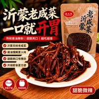 【2袋】山东正宗特产酱香咸菜丝甜口黑金丝咸菜即食开胃下饭菜