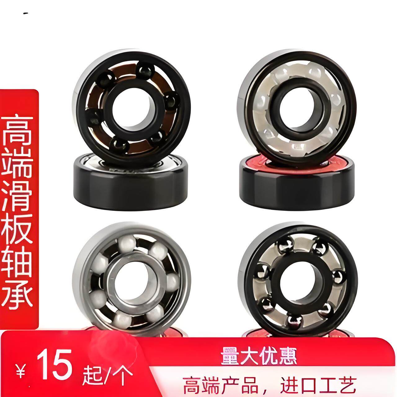 轮滑鞋高速陶瓷轴承专业608竞速比赛速滑 滑板指尖陀螺专用高转速