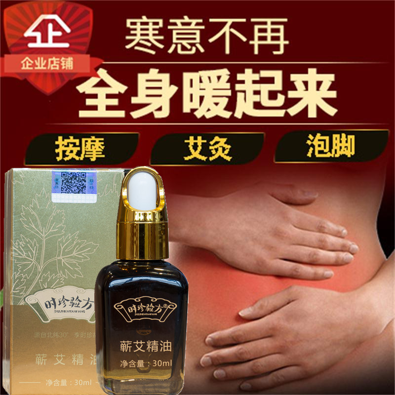 正品身体按摩家用刮痧复方艾草叶图片