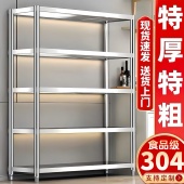 正品 特厚304不锈钢货架落地置物架商用仓库家用厨房收纳架可定制