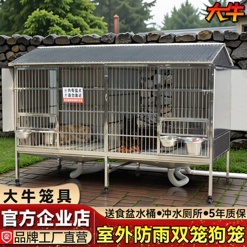 大牛大型犬不锈钢狗笼子室外防雨