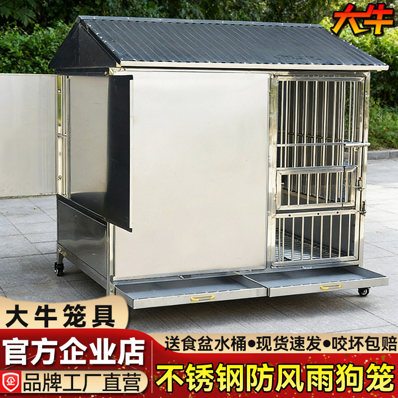 大牛笼具不锈钢室外狗笼子大型犬