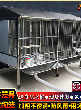 大牛户外不锈钢狗笼子中大型犬室外防雨304狗屋狗窝带厕所猛犬笼