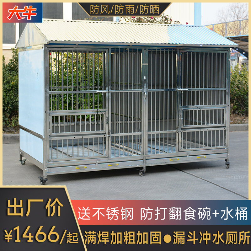大牛笼具户外防风室外防雨不锈钢狗笼大型犬平底托盘宠物笼子定制