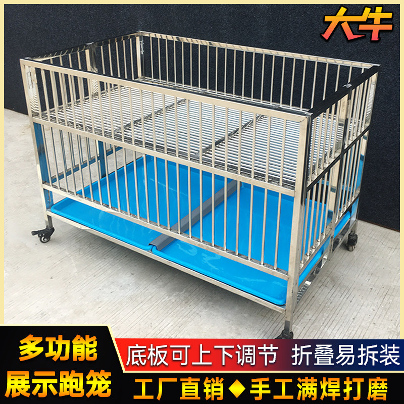 大牛展示笼跑笼不锈钢狗笼狗狗跑床宠物店中型小型犬狗窝折叠笼子,宠物/宠物食品及用品,狗笼子,淘宝优惠券,粉丝福利购,淘宝优惠卷