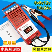 Máy dò pin hbv200 máy kiểm tra pin Công cụ sửa chữa pin Công cụ kiểm tra pin - Bộ sửa chữa xe đạp điện