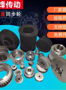 定做同步轮 现货同步带轮S2M 3M 5M 8M 14M T5 T10 AT5 XL LH MXL
