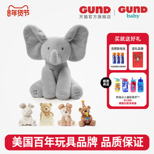 Gund菲比小象小兔声动躲猫猫大象美国正品婴儿毛绒公仔安抚玩偶
