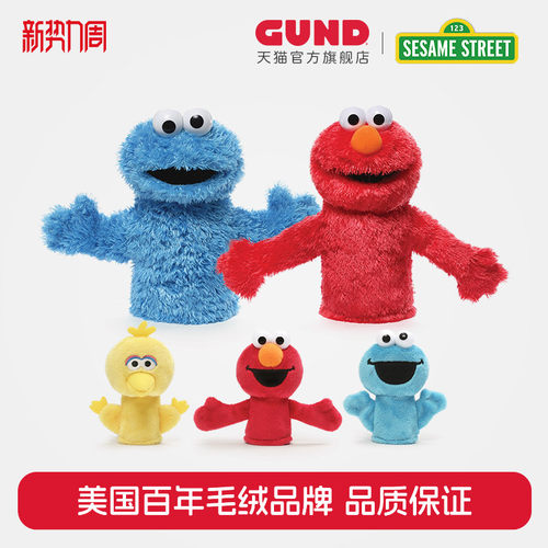 GUND芝麻街毛绒手偶玩偶玩具