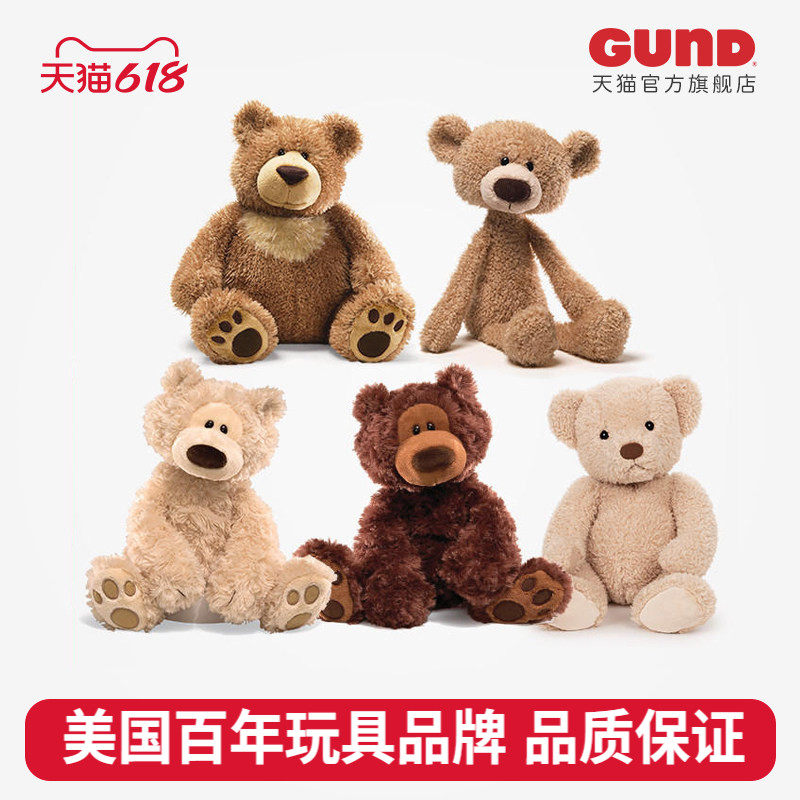 GUND男友熊泰迪熊系列毛绒公仔娃娃抱枕玩偶女友生日礼物儿童玩具