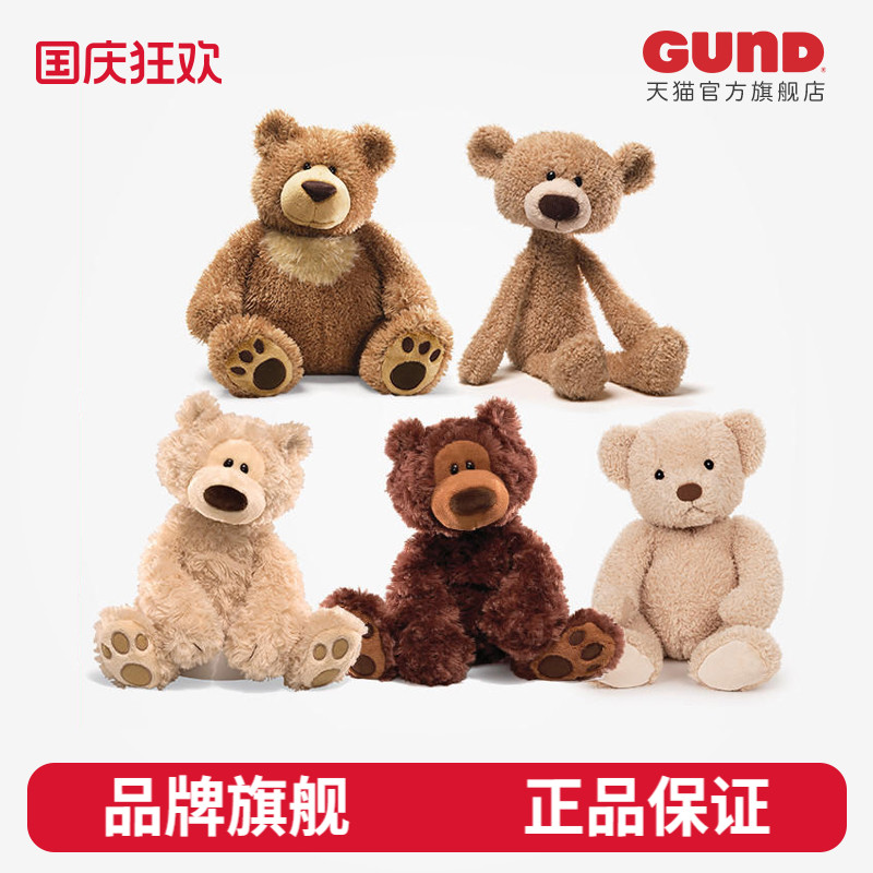 GUND男友熊泰迪熊系列毛绒公仔娃娃抱枕玩偶女友生日礼物儿童玩具