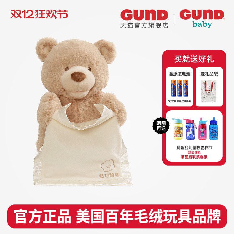 预售公仔毛绒GUND益智小熊