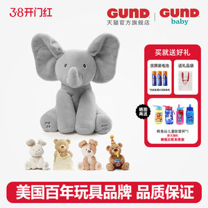 Gund菲比小象兔子躲猫猫大象玩偶公仔玩偶声动安抚玩具新生儿礼物