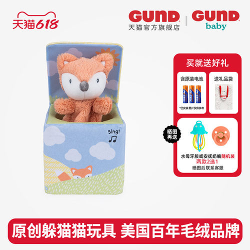 gund声动系列狐狸安抚玩偶玩具