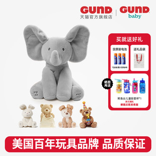 Gund菲比小象小兔躲猫猫大象声动系列毛绒玩偶安抚玩具新生儿礼物