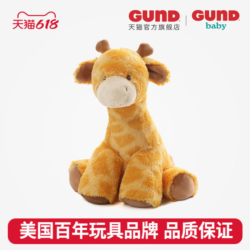 美国baby gund婴儿长颈鹿图克摇头 早教音乐催眠毛绒安抚玩偶玩具