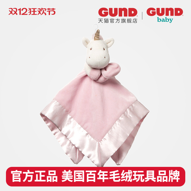 美国安抚毛巾毛绒GUND