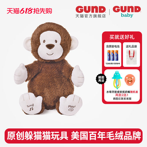 声动系列拍手会唱歌小猴玩偶