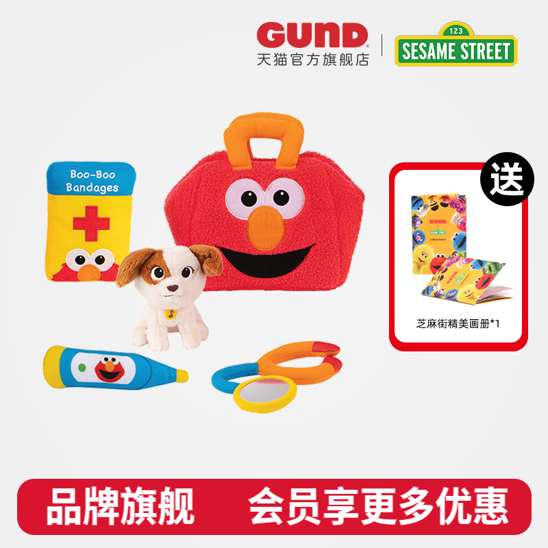 美国gund 芝麻街毛绒医生包套组毛绒玩具儿童礼物
