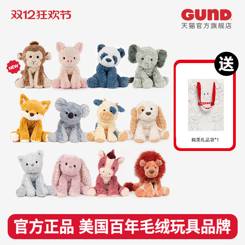 超柔系列毛绒玩偶美国Gund