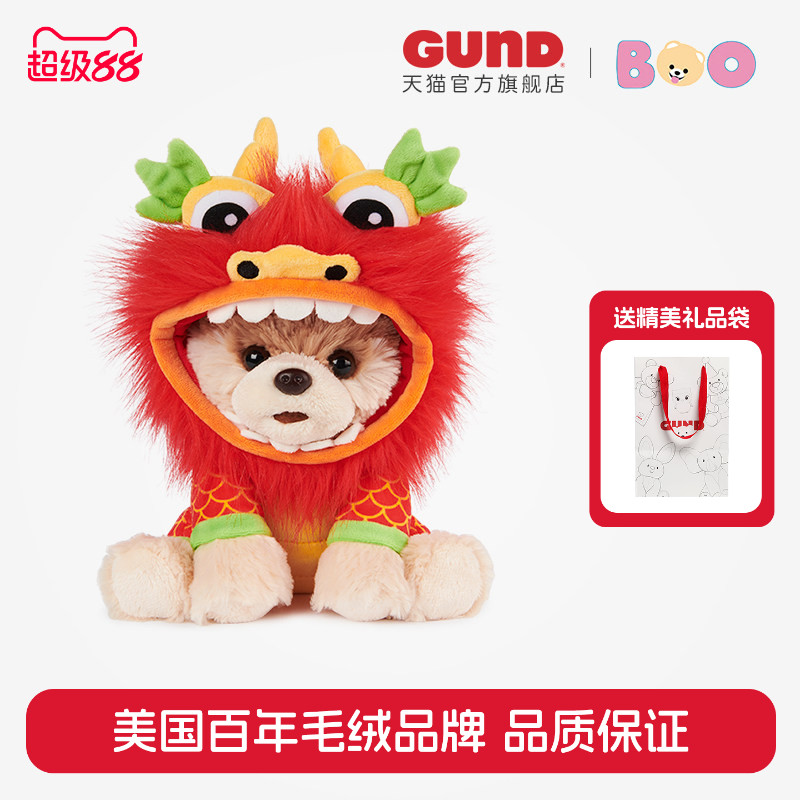 Gund中国龙BOO小布博美犬毛绒公仔狗狗玩偶智慧吉祥物生日礼物