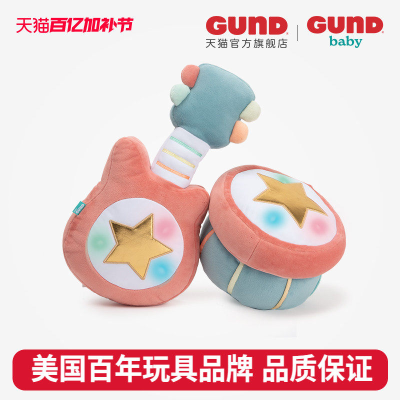 美国Baby Gund 宝宝毛绒安抚玩具 早教启蒙益智灯光音乐小鼓玩偶