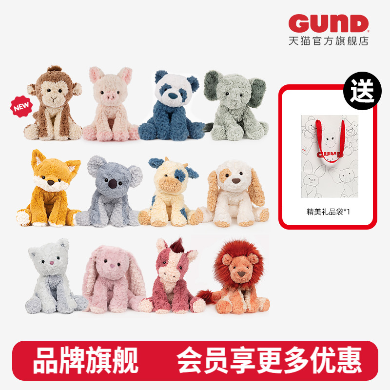 GUND超柔系列小马奶牛玩偶玩具