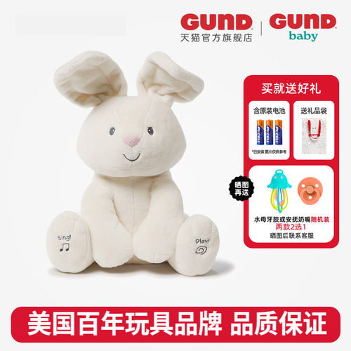 GUND小兔毛绒玩偶玩具