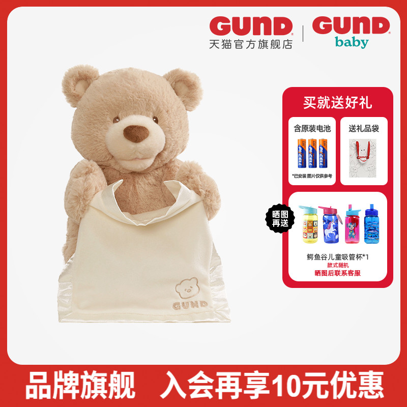 预售公仔毛绒GUND益智小熊