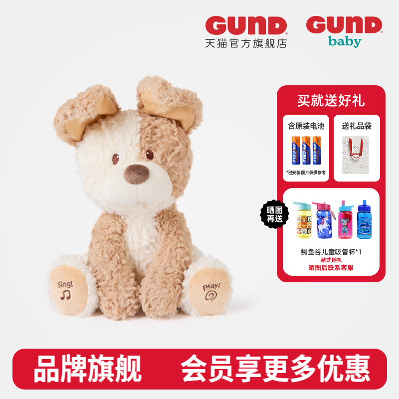 声动系列毛绒玩具躲猫猫小狗皮克