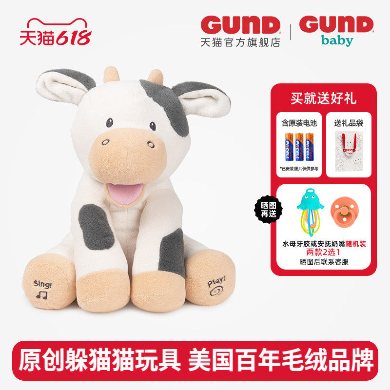 Gund声动系列新款奶牛公仔英语启蒙婴幼儿安抚玩偶唱歌摇耳朵礼物